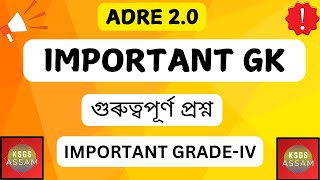 Revision 🎯 GK Marathon 2024  সাধাৰণ জ্ঞান  KSGS ASSAM [upl. by Hoffer558]