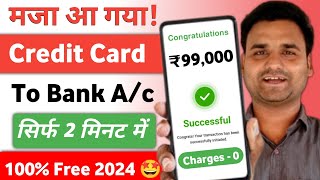 Credit Card To Bank Account Money Transfer  Transfer Money From Credit Card To Bank Account [upl. by Anyt]