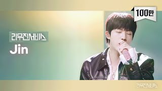 리무진서비스 EP141 방탄소년단 진  BTS Jin  Life Goes On Ill Be There Running Wild 네게 닿을 때까지 [upl. by Ynnel]