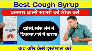 BLUKOF Syrupबलगम वाली खांसी को ठीक करेBest Cough ExpectorantBlukof Syrup uses in hindi [upl. by Kessel]