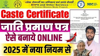 Bihar Jati Praman Patra Online 2025  Bihar Caste Certificate Online Apply kaise kare cast document [upl. by Felicdad323]