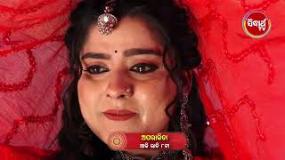 APARAJITA ଅପରାଜିତା EP 609 Promo  Mega Serial Raj Rajesh SubhashreeSidharrth TV [upl. by Grekin282]