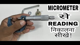 How to read Micrometer in Hindi  माइक्रोमीटर चलाना सीखे [upl. by Atolrac]