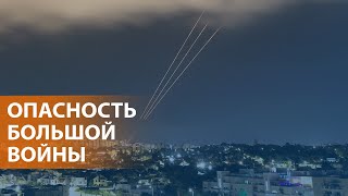 НОВОСТИ Израиль готовит ответ Ирану Приказ захватить Часов Яр Наводнение в Томске и Кургане [upl. by Nale730]