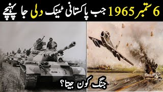 6 september 1965 Pakistan Defence Day  Indo Pak 1965 History by Story Facts [upl. by Zeralda]