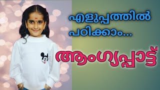 ആംഗ്യപ്പാട്ടുമായി മിന്നൂസ് 🥰 action song malayalam l easy song Bijismusicvlog [upl. by Lauryn235]