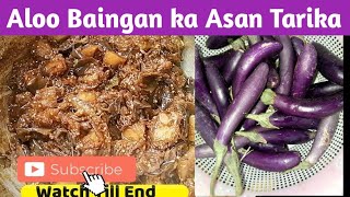 Easy Aloo Baingan Recipe  Aloo Baigan Ki Sabzi  By Simple Ways of Cooking [upl. by Drarej339]