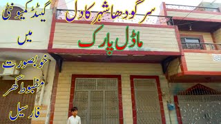 45 Marla House for sale  Required House  Details  price  location  Model Park Sargodha [upl. by Hedges]