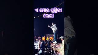 Gaiti mor khopo khopo khupla Rk Ruck Star ରୁକୁ ସୁନା shortvideo [upl. by Teena394]