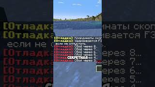 Необычные Факты про Майнкрафт майнкрафт minecraft игры [upl. by Shell]