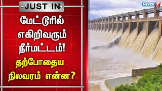 🛑Breaking News  Live Now  News7 Tamil [upl. by Cailly]