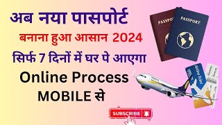 Passport Apply Online 2024  Mobile Se Passport Apply Kaise Kare  New Passport Kaise Apply Karen [upl. by Edelson]