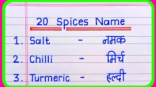 20 Spices Name in English and Hindi  Spices Name  masalon ke naam  मसालों के नाम  Spice Name [upl. by Marcoux]