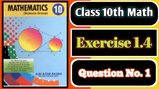 class 10 maths chapter 1  class 10 maths chapter 1 exercise 14 question 1  alfareed academy [upl. by Naeloj729]