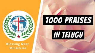 వేయి స్తోత్ర బలులు  1000 Praises in Telugu [upl. by Anauqahc]