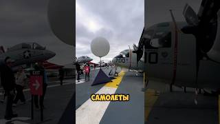 🤯Огромный Авианосец США 🇺🇸ussmidway navy [upl. by Ly]