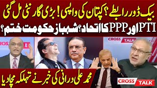 Imran Khans Return  Alliance Between PTI amp PPP  Muhammad Ali Durrani Reveals Shocking News [upl. by Ynabe909]