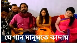 পাগল হাসানের যে গানে মানুষ কাঁদে  pagol hasanlive song  pagol hasan best song 2024 [upl. by Swann]