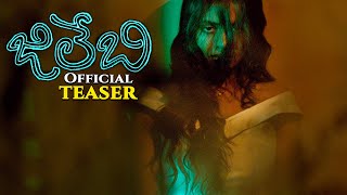 JILEBI Official Teaser  Rajendra Prasad  Shivani Rajashekar  Vijaya Bhaskar  Latest Trailers [upl. by Jeanie]