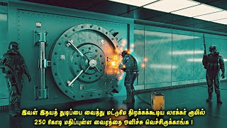 இவள் இதயத் துடிப்பை வைத்து மட்டுமே திறக்கக்கூடிய லாக்கர் ரூமில் 250 கோடி மதிப்புள்ள வைரம் VOT Films [upl. by Dettmer]