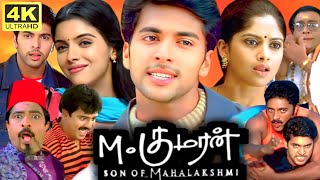 M Kumaran Son of Mahalakshmi Full Movie  Jayam Ravi  Srikanth Deva  Asin  M Raja  Nadhiya [upl. by Friede]