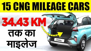 15 best mileage CNG car in india 🔥 Best cng car mileage 2024 [upl. by Artenahs788]