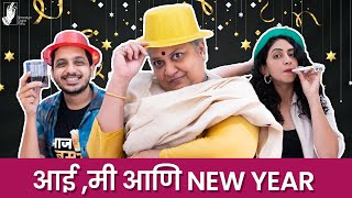 Aai Mi amp New Year Party  NYESpecial  Bhadipa [upl. by Kwang]