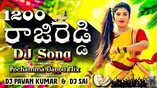 Telangana Folk Mix With Mass Dappu Dj Nonstop Dj Remix Dj Sai Bolthey kamareddy Dj Pavan Kumar Dlk [upl. by Benoite]