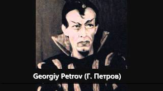 Le veau d or  Faust  Gounod  Georgiy Petrov  Георгий Петров [upl. by Ylek]