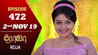 ROJA Serial  Episode 472  2nd Nov 2019  Priyanka  SibbuSuryan  SunTV Serial Saregama TVShows [upl. by Ireg]