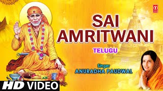 Sai Amritwani Telugu By Anuradha Paudwal Full Telugu Song [upl. by Charlean]