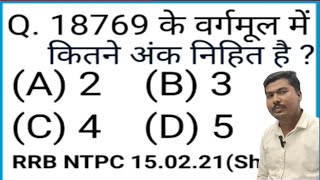 RRB NTPC Exam 2025 Question Practice ।। Trickly Solution math rrb ntpc trick [upl. by Averyl]