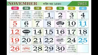 Bengali Calendar 2023 November [upl. by Guria]