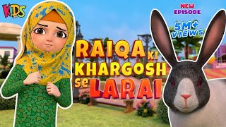 Raiqa Ki Khargosh Se Larai  Kaneez Fatima New Cartoon 2023  3D Animation  New Episode [upl. by Shifrah]