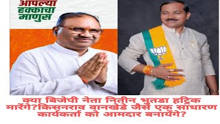 umarkhed news bjp candidate first interview only ajtak [upl. by Robena]