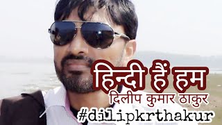 9 August 2020  Class 10  MANVIYA KARUNA KI DIYA CHAMAK  Dilip Kumar Thakur  dkt [upl. by Nitsew]