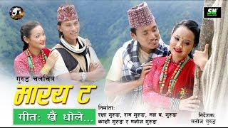 New Gurung Song  Khai Dhole  Mausami Gurung Manoj Gurung  Marayata [upl. by Attiuqal]