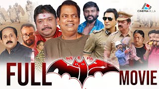 Neepa Malayalam Full Movie  Benny Asamsa  Salim Kumar  Johny Antony  Lal Jose  Jijo Gopi Jinto [upl. by Lynett91]