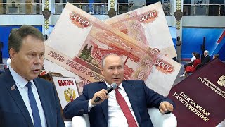 Пенсии 10000 Рублей Единоразовая Выплата От Президента РОССИИ Перед Выборами [upl. by Elem]