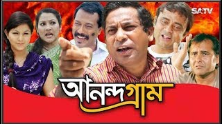 Anandagram EP 04  Bangla Natok  Mosharraf Karim  AKM Hasan  Shamim Zaman  Humayra Himu  Babu [upl. by Odinevneib]