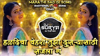 Haldicha Chehara Tuza Dusaryasathi Sajala Marathi Sad DJ Song Active Pad Remix DJ Surya In The Mix [upl. by Vil277]