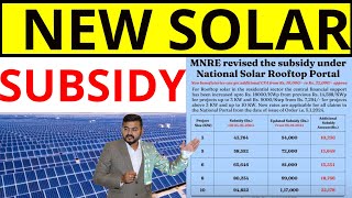 SOLAR SUBSIDY 2024 खुशखबरी  सब्सिडी बढ़ा दी गई है सोलर पैनल का अब तक का सबसे सस्ता रेट [upl. by Frankel]