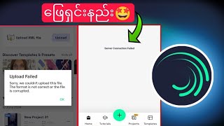 Xml Upload Failed amp Connection Server Failed problem Solved❤️ [upl. by Rakso454]