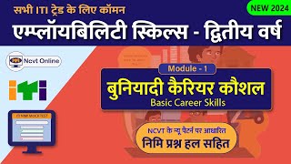 New Employability Skills ITI 2nd Year 2024  Nimi Mock Test  Module 1  MCQ [upl. by Riaj]