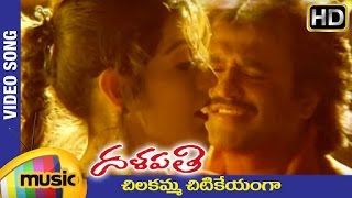 Rajinikanth Dalapathi Telugu Movie Songs  Chilakamma Chitikeyanga Video Song  Ilayaraja [upl. by Ettesel]