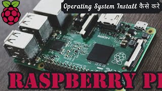 Easiest Way to Install Raspberry Pi OS  Raspberry Pi OS Installation Guide [upl. by Notsnarc982]