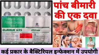 पांच बिमारी का एक दवा CLAVAM 625 TABLET LALIT KARMKAR OFFICIAL video DOCTOR 💯💯 [upl. by Euk]