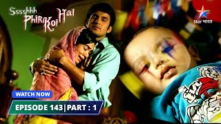 EPISODE143 PART 01  श्श्श्श् फिर कोई है  Ssshhhh Phir Koi Hai  Pehli aulaad starbharat [upl. by Gonnella460]