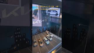 기아 헤리티지 전시회  1부  KIA From Moments to Movement 모비티  MOBiTi기아 기아자동차 기아헤리티지 자동차 kia car [upl. by Mialliw608]