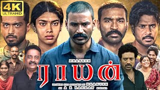 Raayan Full Movie In Tamil 2024  Dhanush Dushara Vijayan Saravanan Aparna  360p Facts amp Review [upl. by Retla105]